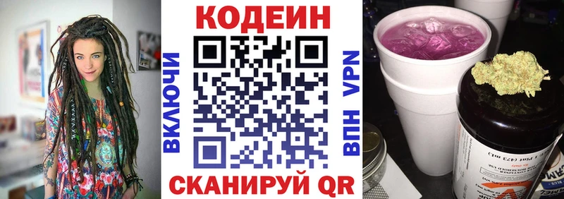 KRAKEN зеркало  где можно купить наркотик  Пермь  Codein Purple Drank 