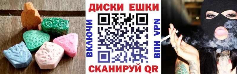 Экстази диски  Пермь 