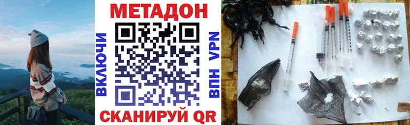 Метадон methadone Пермь